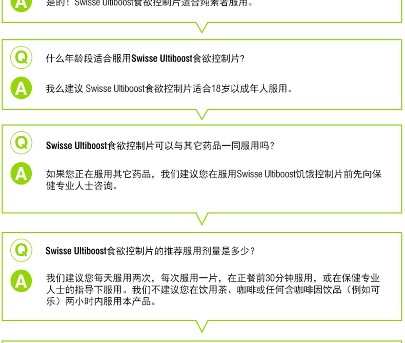 【有好货】swisse食欲控制片仙人掌精华塑型代餐50粒装6000mg 我们的产品 第10张 【有好货】swisse食欲控制片仙人掌精华塑型代餐50粒装6000mg 我们的产品 第10张