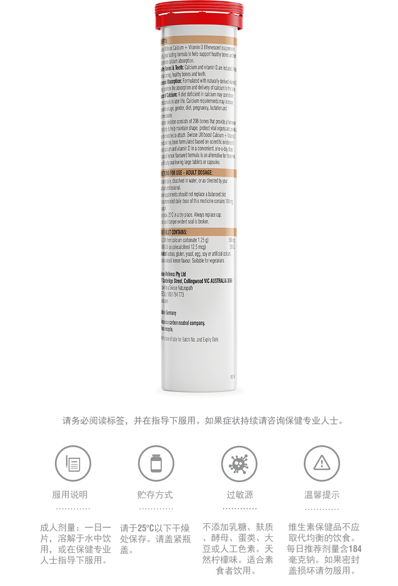 【有好货】swisse钙+维生素D泡腾片60片中老年成人补钙补钙维D钙 我们的产品 第10张 【有好货】swisse钙+维生素D泡腾片60片中老年成人补钙补钙维D钙 我们的产品 第10张