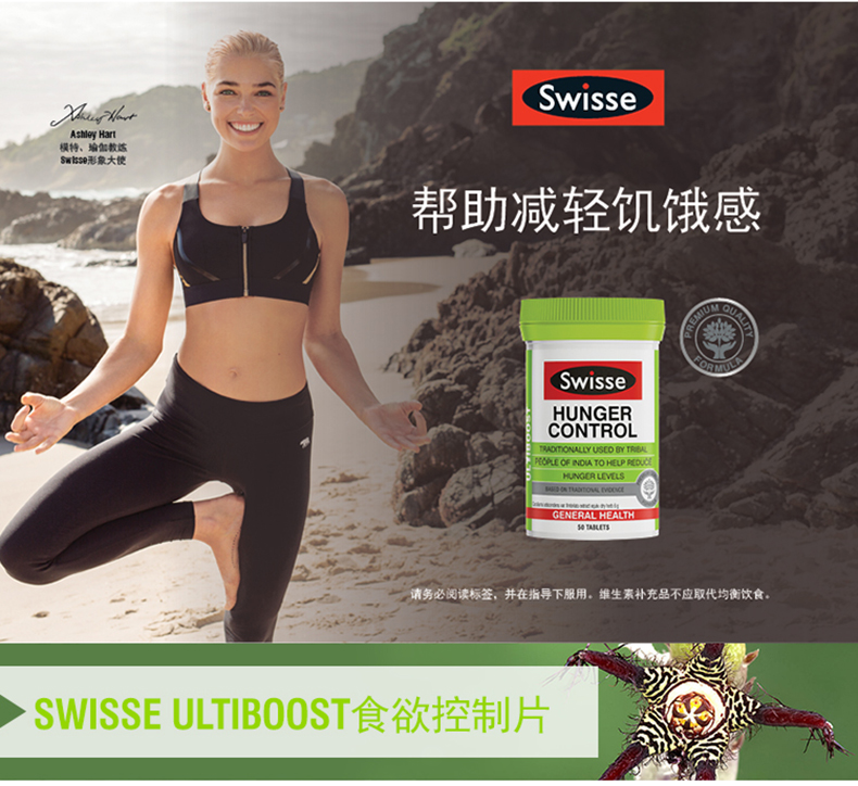 【有好货】swisse食欲控制片仙人掌精华塑型代餐50粒装6000mg 我们的产品 第1张 【有好货】swisse食欲控制片仙人掌精华塑型代餐50粒装6000mg 我们的产品 第1张