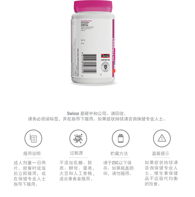 澳洲进口 swisse 葡萄籽 180粒花青素精华提取物 葡萄籽片 我们的产品 第8张 澳洲进口 swisse 葡萄籽 180粒花青素精华提取物 葡萄籽片 我们的产品 第8张