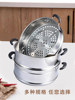 Small Steamer, Thickened and Heightened, Stainless Steel Steaming Basket, Steaming Tray, Milk Pot, Electric Pot, Frying Pan, Dormitory Pot, Multi-Purpose Pot, Steamer Basket