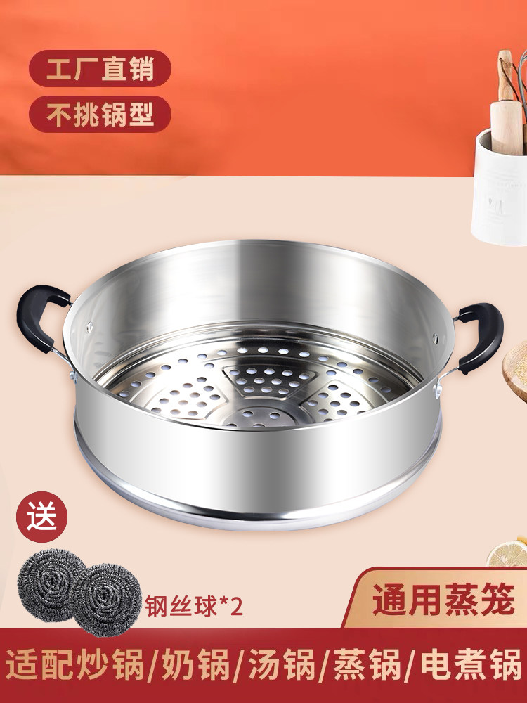 Small Steamer, Thickened and Heightened, Stainless Steel Steaming Basket, Steaming Tray, Milk Pot, Electric Pot, Frying Pan, Dormitory Pot, Multi-Purpose Pot, Steamer Basket