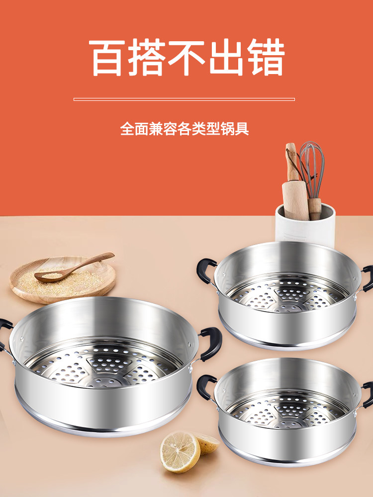 Small Steamer, Thickened and Heightened, Stainless Steel Steaming Basket, Steaming Tray, Milk Pot, Electric Pot, Frying Pan, Dormitory Pot, Multi-Purpose Pot, Steamer Basket