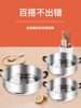 Small Steamer, Thickened and Heightened, Stainless Steel Steaming Basket, Steaming Tray, Milk Pot, Electric Pot, Frying Pan, Dormitory Pot, Multi-Purpose Pot, Steamer Basket