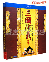 BD Blu-ray Disc Four Great Classics TV Series Romance of the Three Kingdoms 94 Edition 4-Disc Collectors Edition Mandarin Cantonese Tang Guoqiang