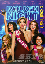 Comedy crime movie hasty night HD DVD boxed English DTS Chinese subtitles Scarlett Johansson