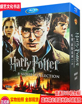 Harry Potter Movies 1-8 Complete Collection BD Blu-ray Disc 1080P Uncut Complete Collection Edition Chinese Cantonese and English dubbing