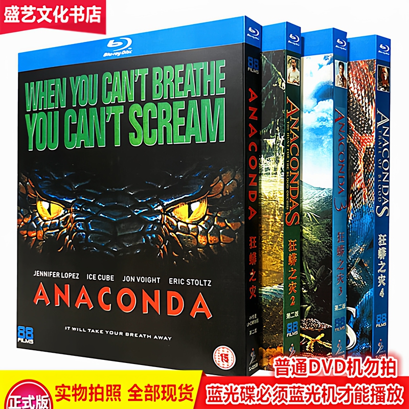 Bd Blu-Ray Disc: the Plague of the Python Quartet, 4-Disc High-Definition Collector's Edition, Disaster Thriller Movie, Bilingual in Chinese and English