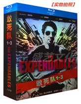 Blu-ray BD Expendables 1-3 complete 3 disc boxed National English bilingual Stallone Jason Stamson