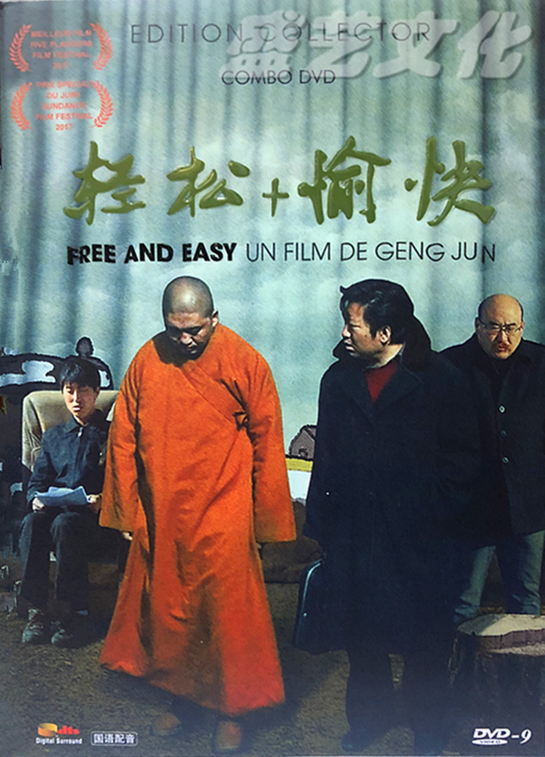 Black Crime Movie Easy Pleasurable High-definition DVD Box Dress Mandarin DTS Chinese Subtitle