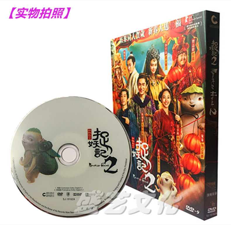Catch Selfie 2 High-definition DVD Boxed Domestically Produced Magic Comedy Film National Cantonese Bilingual
