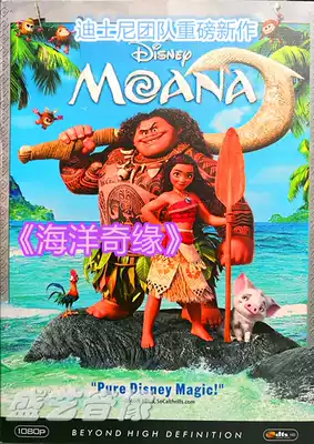 Cartoon movie Ocean Pocahontas DVD Disc Boxed Chinese, English, Cantonese, Chinese and English subtitles