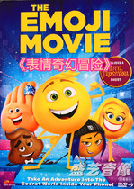 Adventure comedy cartoon movie Emoji Fantasy Adventure HD DVD9 CD Boxed Guoying Bilingual