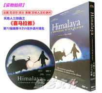 Himalayan HD DVD9 CD-ROM box Tibetan Mandarin Mandarin