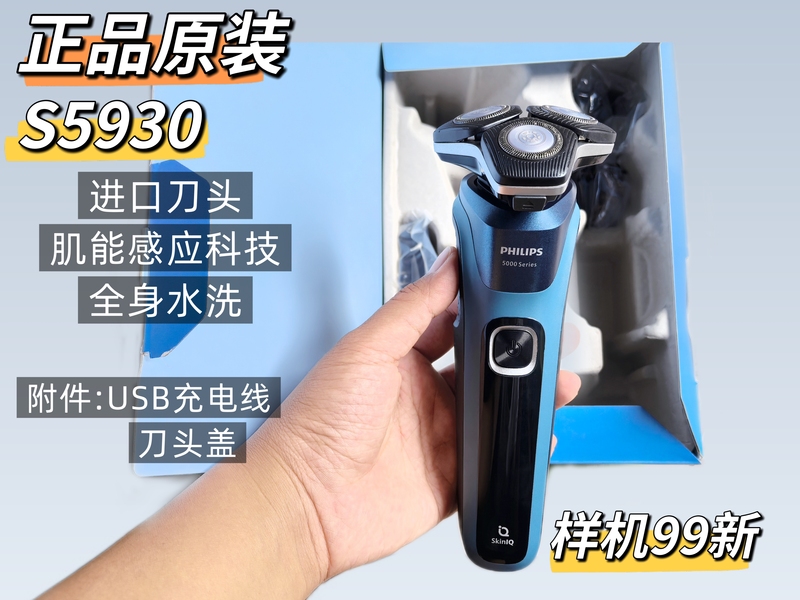 Philips Electric Shaver S5930/00 Prototype S5000 Honeycomb Series