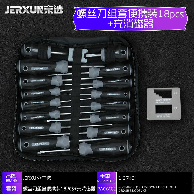 Jingxuan Bộ tuốc nơ vít di động hình chữ thập hoa mận tuốc nơ vít đợt kết hợp thợ điện từ hộ gia đình tuốc nơ vít nhỏ 