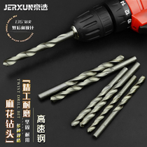 Beijing selection twist drill bit Alloy iron high-speed stainless steel drill bit Wood pistol drill bit Hole drilling eye tool