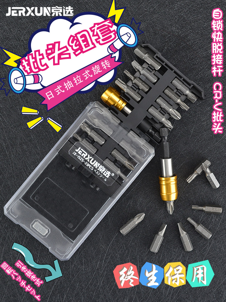 Jingxuan Tuốc Nơ Vít Chính Xác Tuốc Nơ Vít Nhỏ Đa Năng Lô Đầu Chữ Thập Hình Hoa Mận Lục Giác Tay Tua Vít 