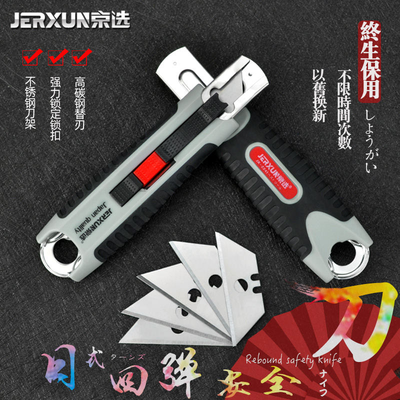 Beijing Electronomic knife automatic rebound safety knife spring type telescopic cut large opening box unpacking express cut wall paper