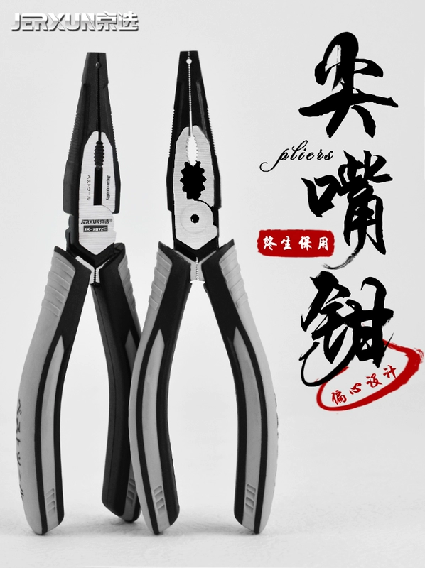 Kìm mũi kim Jingxuan 7-inch đa chức năng kìm câu cá thợ điện miệng nhọn tiết kiệm nhân công Sharp mũi kìm hướng dẫn sử dụng kìm cắt dây