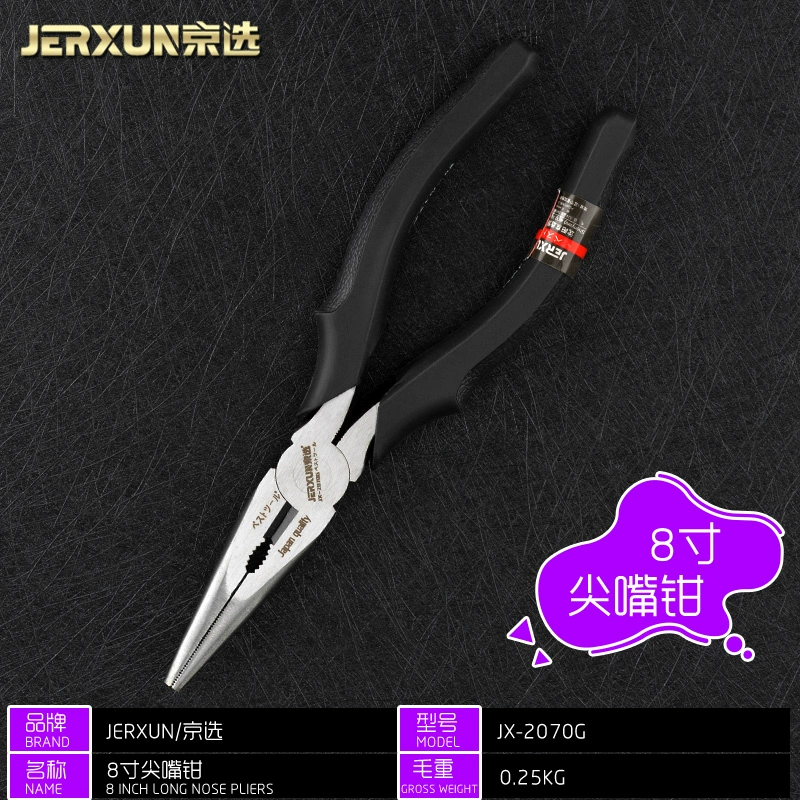 Jingxuan đầu dây chéo kìm 6/7/8 inch đa năng cắt dây ê-tô đầu phẳng đầu câu cá kìm 