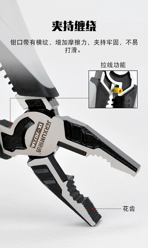 Kìm dây Jingxuan vise 7 inch đa chức năng miệng phẳng tiết kiệm lao động Kìm thợ điện cấp công nghiệp kìm cầm tay tuốt dây kìm