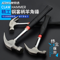  Beijing selection mini sheep horn hammer hammer small hammer household woodworking decoration hammer one-piece hammer nail-pulling hammer tool