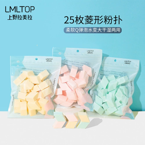 Одноразовая алмазная губка для макияжа порошковые папсы мелкие кусочки без еды порошка, яйца для макияжа, а не съесть порошок фиксированный макияж, подлинные яйца для макияжа