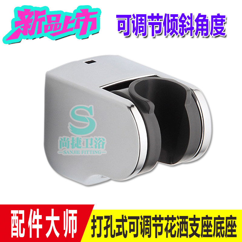 Handheld shower head holder shower head shower head fixed bracket fixed seat adapted TOTO Koller shower