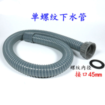 Kitchen sink sewer fittings downwater pipe mop pool downpipe lengthy pipe single tank washbasin drain pipe lengthy