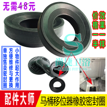 Suitable for American standard toilet toilet accessories Shifter Sewage pipe Rubber seal ring Sealing ferrule Rubber ring