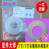 Giboree GEBERIT toilet tank accessories drain valve water stop seal ring silicone gasket leather plug leakproof cushion