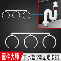 S bend fixed adjustment snap basin Laundry sink Vegetable sink Mop pool drainer hose S bend anti-odor water bay