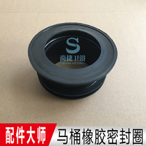 Toilet sealing ring thickened flange toilet deodorant ring toilet bowl flange plus high toilet accessories sealing ring