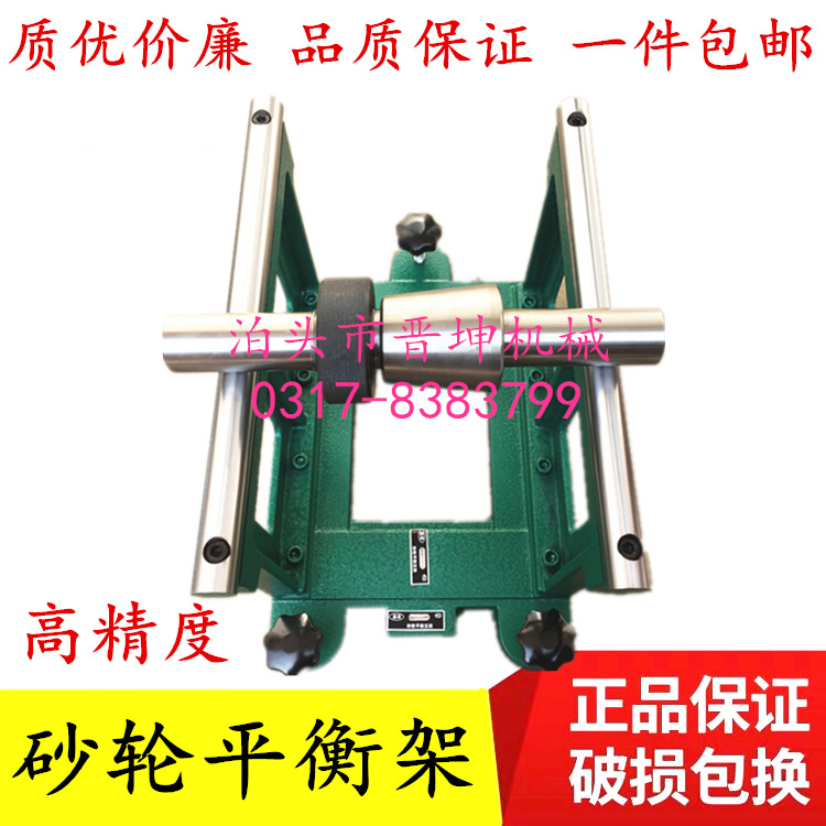 High-precision grinding wheel balance frame grinder with balance bracket impeller balance frame grinding wheel balance shaft balance mandrel frame