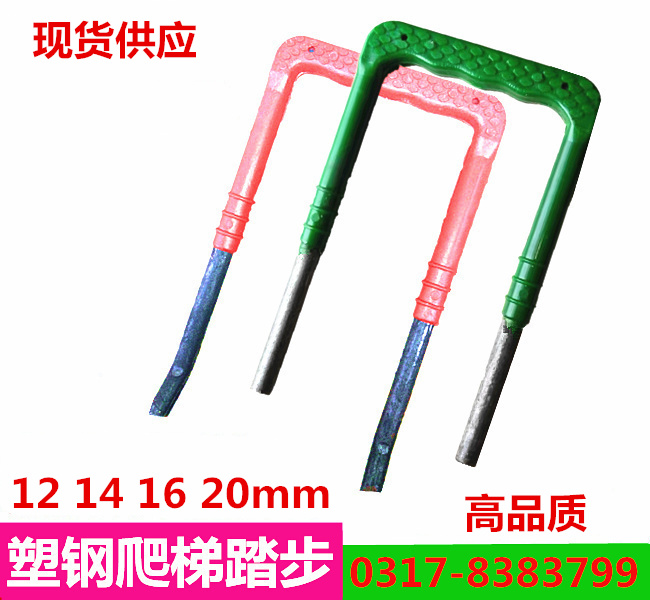 Plastic steel climbing ladder step, municipal inspection well climbing ladder, sewage well climbing ladder, half-enclosed cellar well climbing ladder