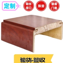 Customized solid wood window cover wire-wrapped edge door cover door frame entrance door bay window balcony paint-free single package double package
