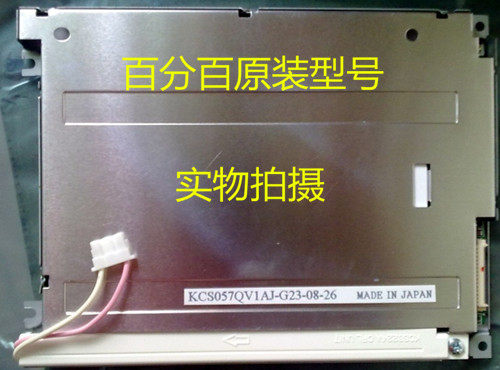 Original Fitting Kyocera KCS057QV1AJ-G23 Industrial Control Liquid Crystal Screen 5 7 Inch Pseudo Color 15 Small Black Clip
