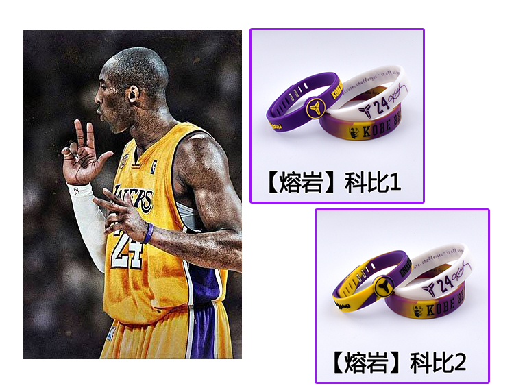 Vòng tay bóng rổ Silicone Vòng đeo tay thể thao Vòng đeo tay nam giới Curry James Owen Harden Kobe NBA Hand Global Star 	bóng rổ da pu