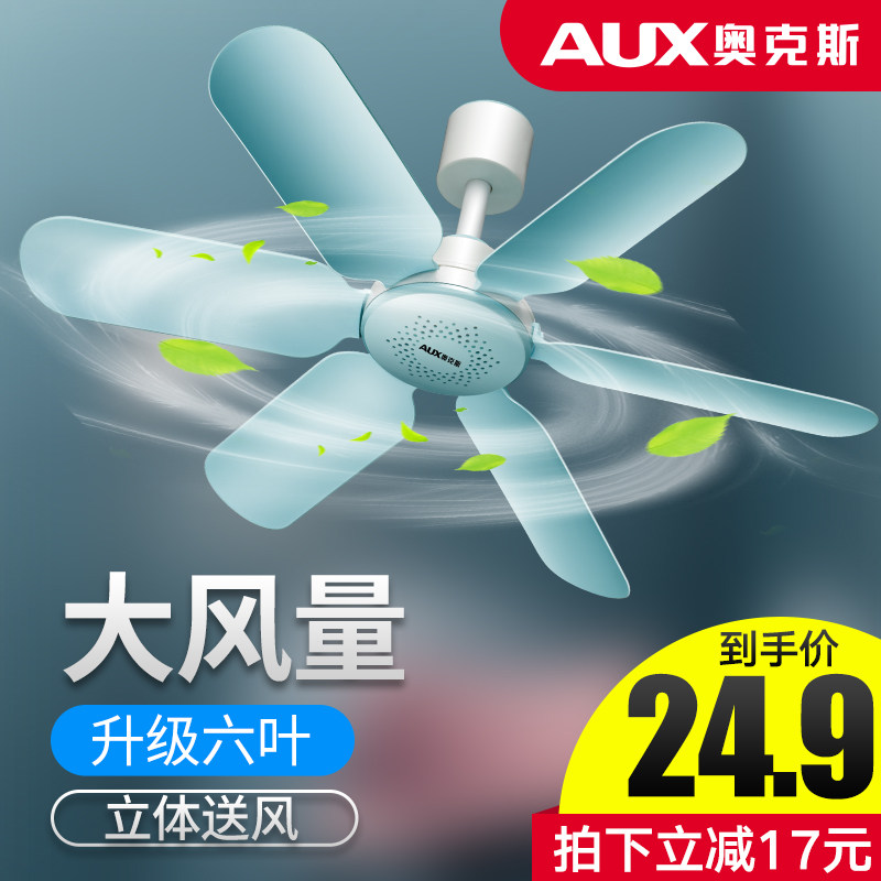 Ox Small Ceiling Fan Hostel Bed Big Wind Silent Home Mini Small Student Mosquito Net Breeze Electric Fan