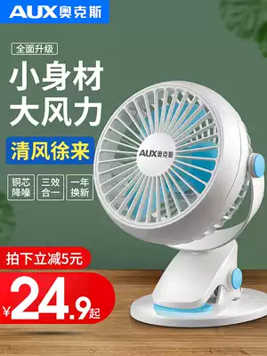 Oaks USB small fan mini student dormitory portable rechargeable electric fan large wind charging desktop fan