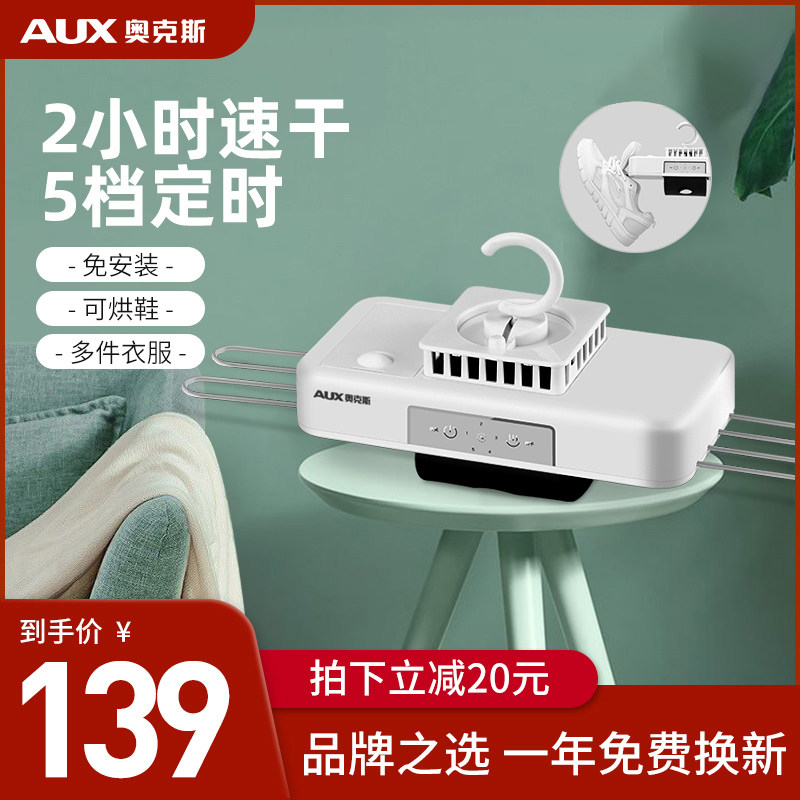 Oaks dryer Clothes rack Portable dryer Small mini artifact foldable home dormitory students