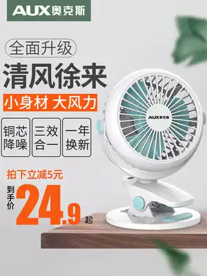 Oaks small fan student dormitory bed with mini table clip charging clip 7 portable USB electric fan