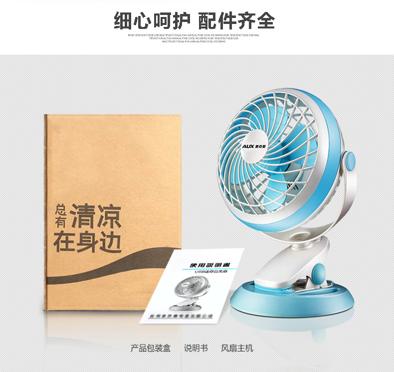 quạt điều hòa daichi Quạt điện USB usb nhà sinh viên ký túc xá mini quạt tường quạt giường giường clip bàn - Quạt điện quạt media