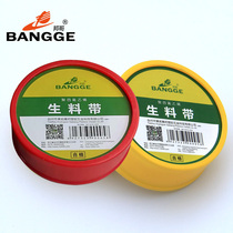 Bongo raw material with sealing strip Polyethylene sealing tape lengthened and widened waterproof tape installation bathroom accessories