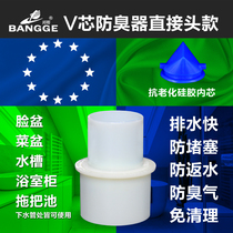 Bongo silicone deodorant floor drain core Hand wash basin basin sink deodorant multi-function drainage direct head