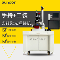Shanda hand-held station fiber laser welding machine 1500W1000 tile surface welding automatic laser welding machine