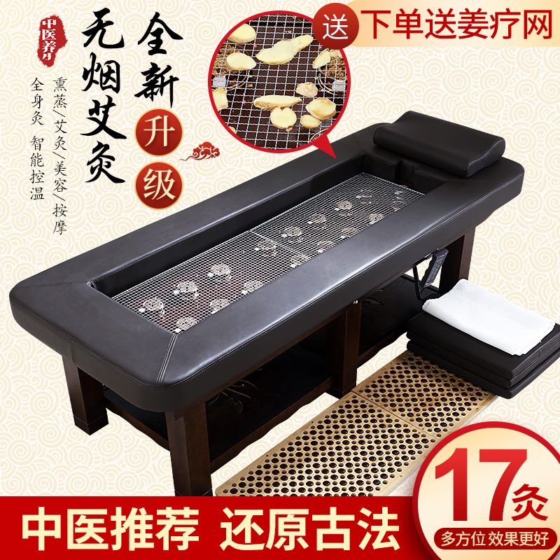 Multifunctional automatic smoke-free moxibustion bed Full body moxibustion beauty salon special Chinese medicine fumigation bed Home physiotherapy bed