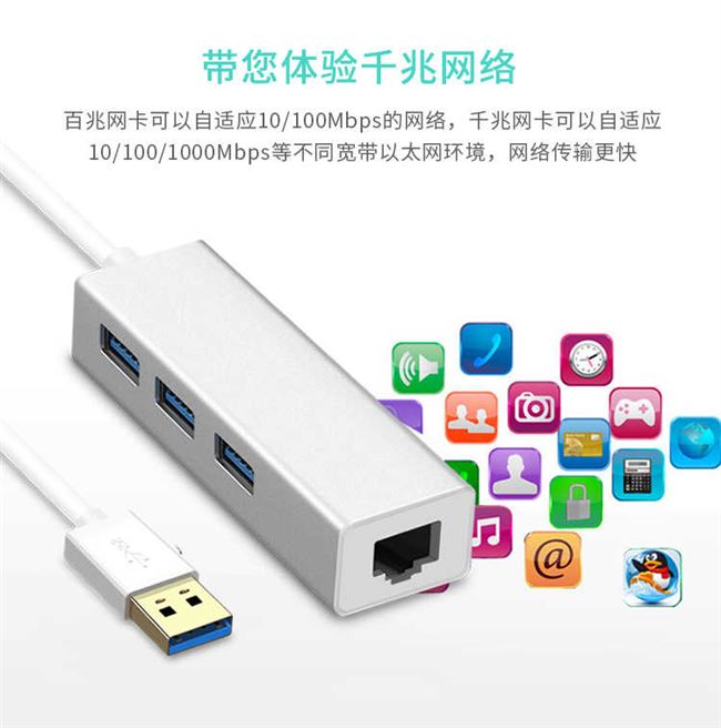 [Cáp mạng quà tặng] giao diện cáp mạng chuyển giao cáp rj45 máy tính usb3.0 Gigabit bộ chia mạng trung tâm thẻ ngoài - USB Aaccessories quạt mini để bàn