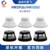 Suitable for Mofei MR3936 filter element MR1050 handheld vacuum cleaner filter accessories Haipa filter element
